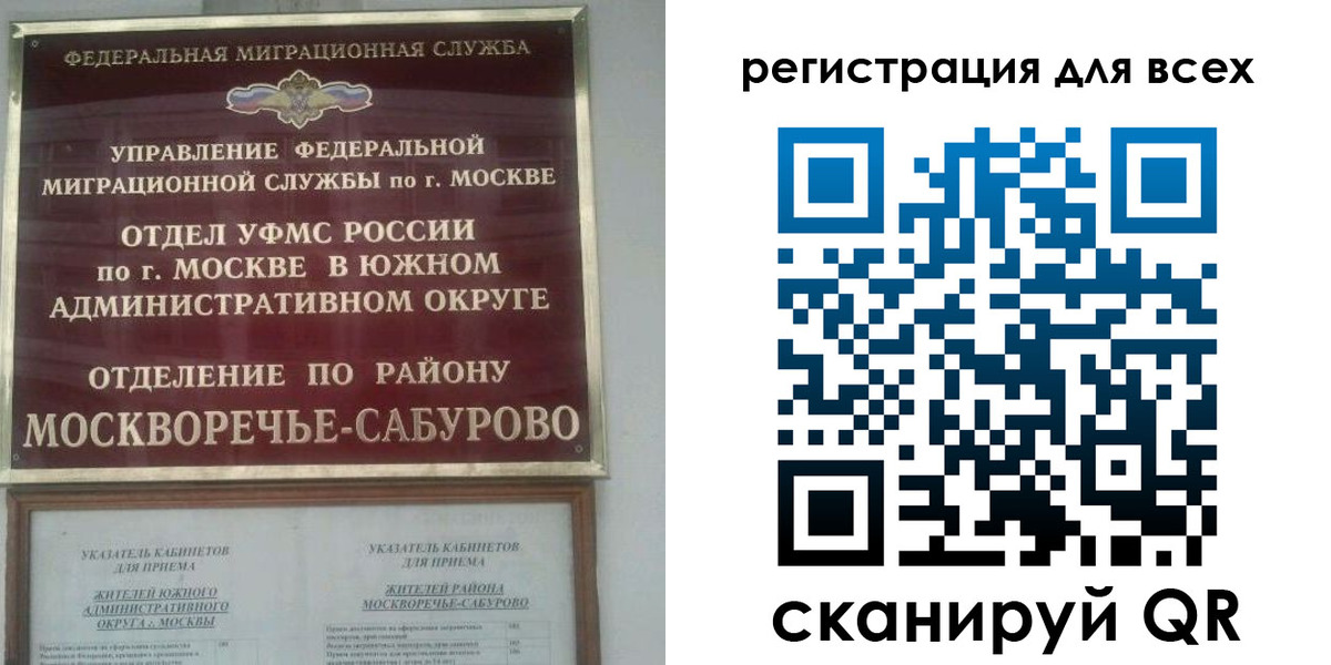 прописка от собственника в Алдане