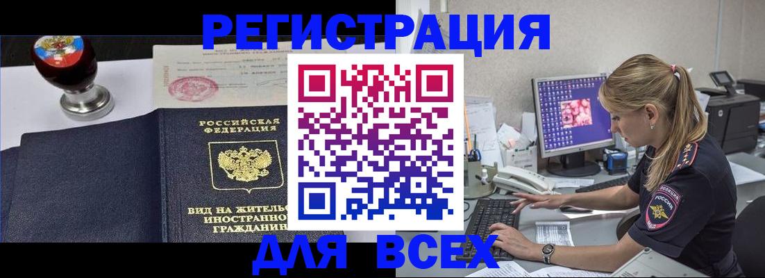 временная регистрация гарантия в Алдане