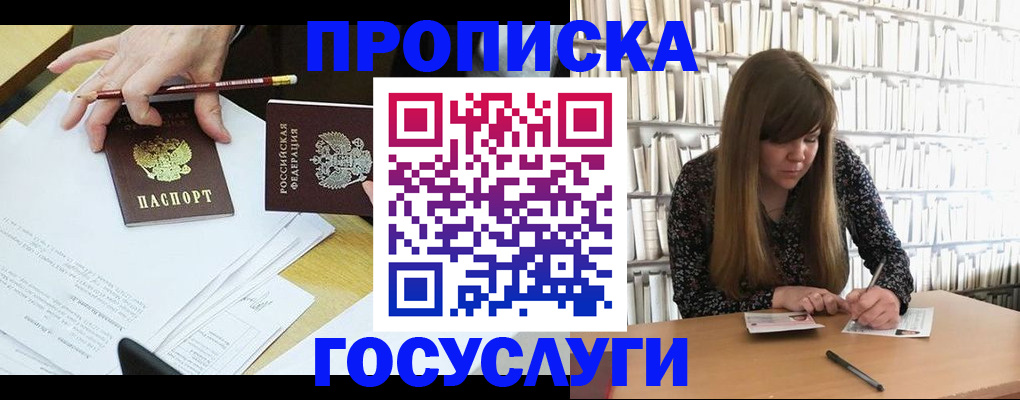 прописка паспорт в Алдане