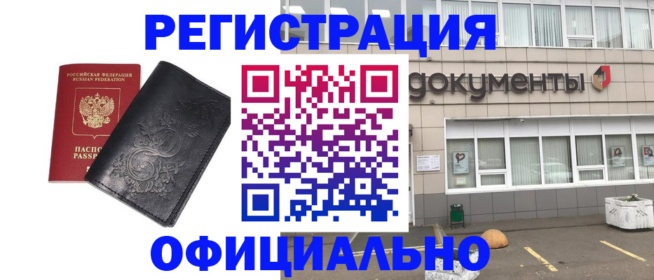 временная регистрация госуслуги в Алдане